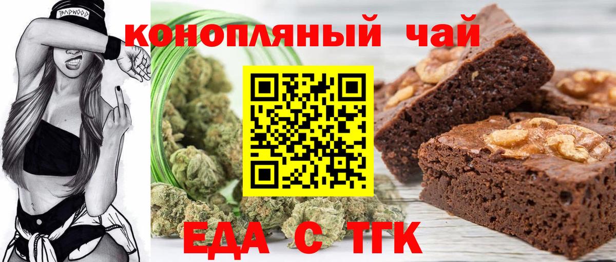 Печенье с ТГК конопля Апатиты