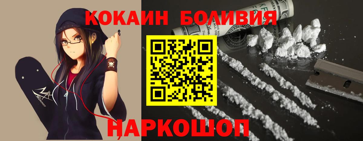 Кокаин Боливия Апатиты