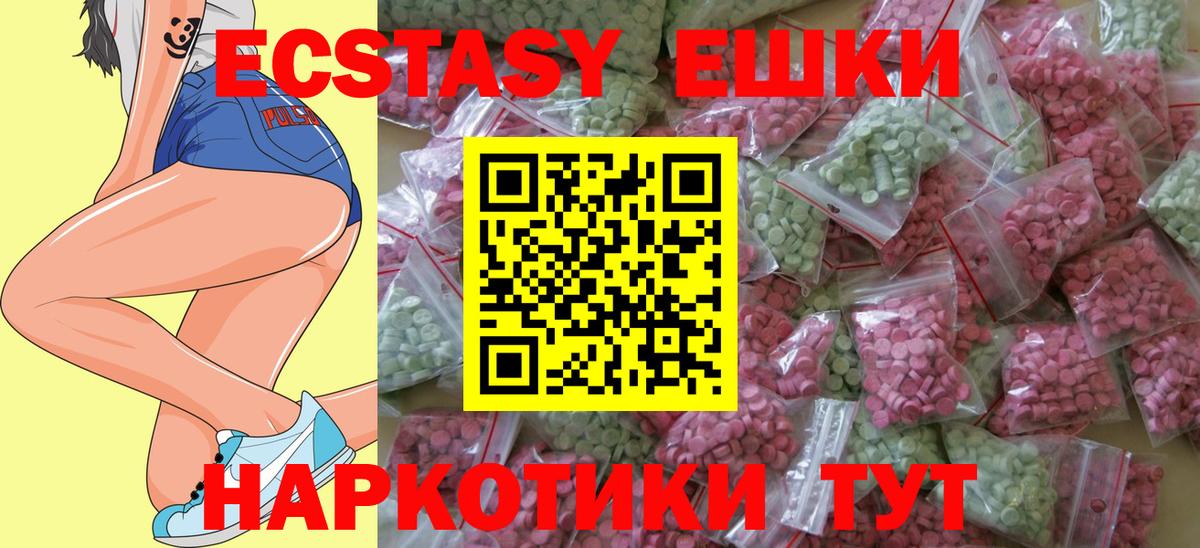 Ecstasy MDMA  ЭКСТАЗИ 99%  Ecstasy  Апатиты  Вход с VPN 
