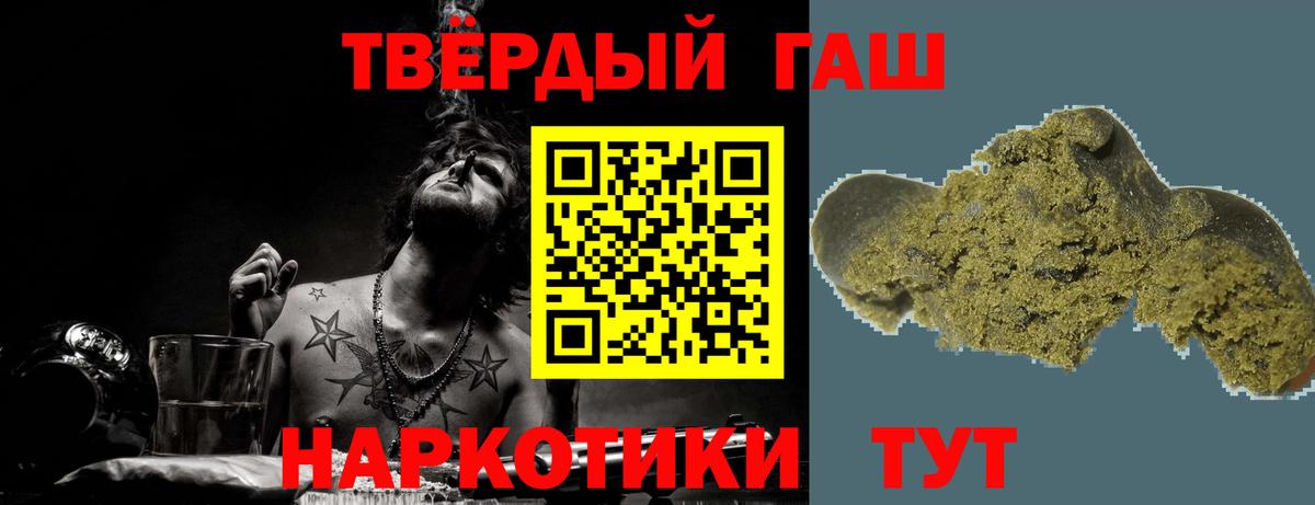 ГАШ гашик Апатиты