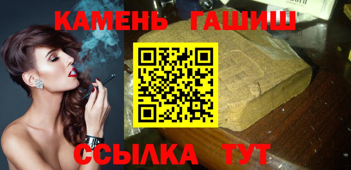 Апатиты  ГАШ Premium  Вход с VPN  ГАШ VHQ 
