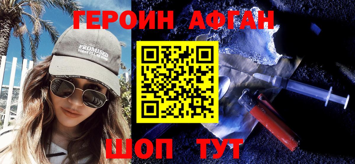 Героин гречка Апатиты