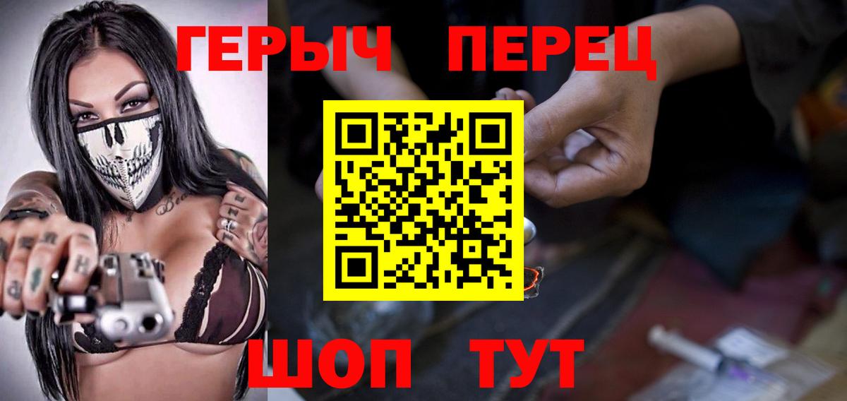 ГЕРОИН герыч  Вход с VPN  Апатиты 