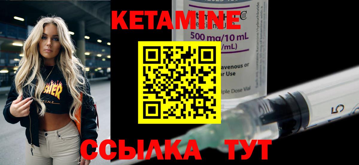 Апатиты  Кетамин ketamine  КЕТАМИН ketamine  Вход с VPN 