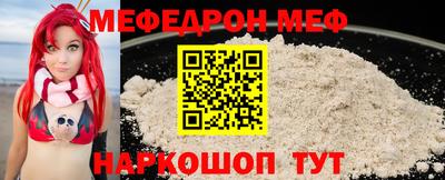 мефедрон мука Апшеронск