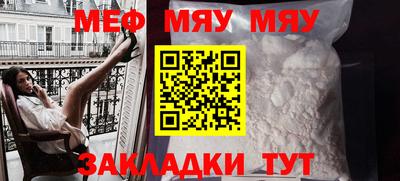 мефедрон мука Апшеронск