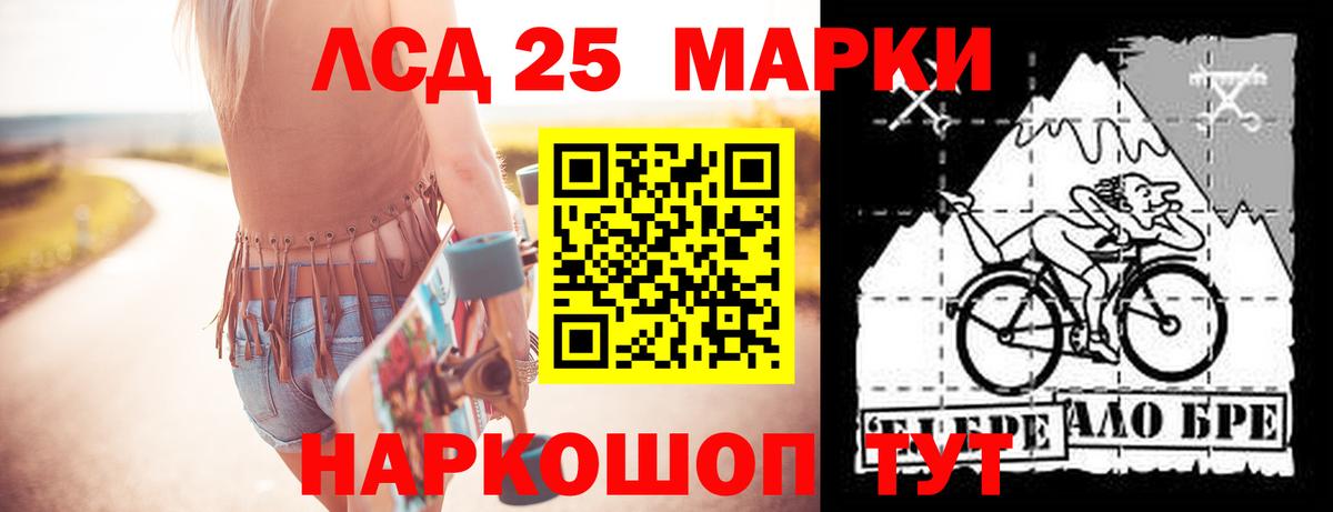 LSD-25 экстази кислота Апатиты