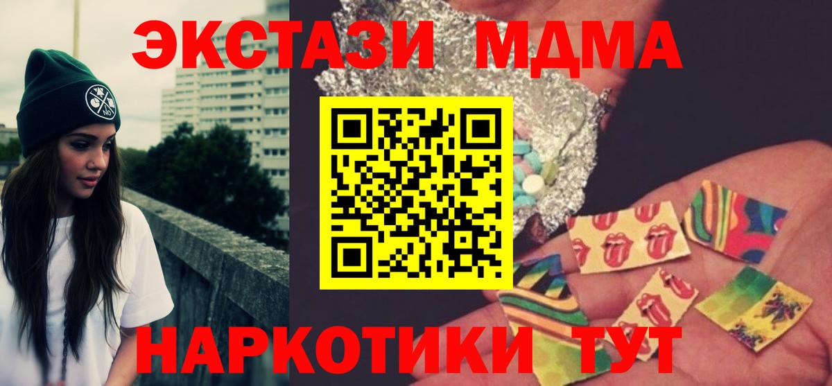 Апатиты  МДМА crystal  МДМА молли  Вход с VPN 