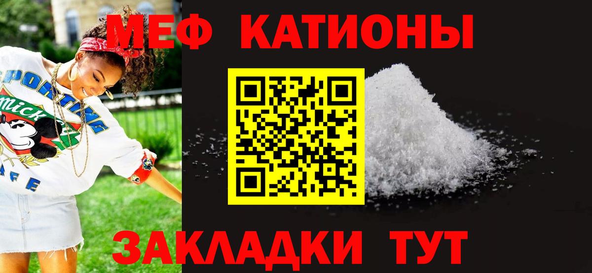 МЯУ-МЯУ  Мефедрон  Вход с VPN  Апатиты  МЕФ мяу мяу 