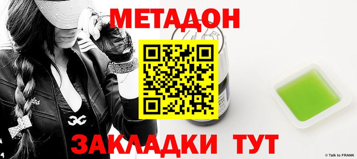 Метадон кристалл  Вход с VPN  МЕТАДОН мёд  Апатиты 