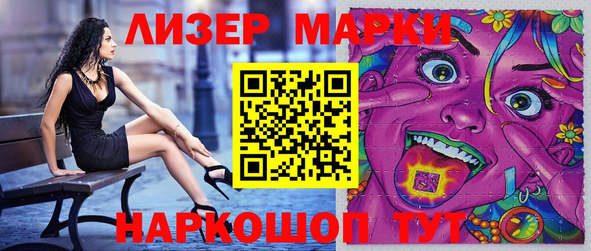 Марки N-bome 1500мкг Апатиты